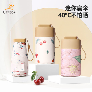 14CM 60% Fold Mini Pocket Sun Umbrella Sunscreen Umbrella Women's Sunny and Rainy Umbrella Small Portable Custom