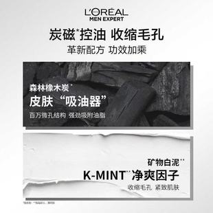 L'Oreal Мужской Уголь Двойной эффект Очищающий крем для лица Глубокая очистка и сокращение пор Очиститель для лица 100ml 50ml
