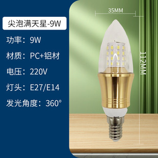Cross-Border LED pointed bulb pull tail candle bulb E14/E27 screw 110V-220V three-color household 360 luminous
