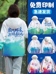 Custom Jacket Class Clothes Hooded Long Sleeve Windbreaker Sports Wear Zipper Autumn and Winter Printed Logo Work Clothes suit