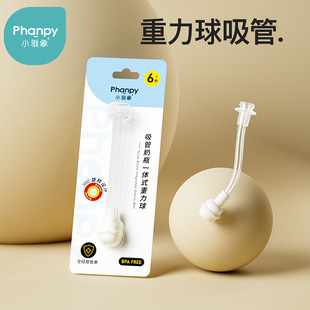 Xiaoya Elephant Drinking Cup Handle Kit PPSU Material Straw Bottle Accessories Baby Silicone Accessories Easy to Clean