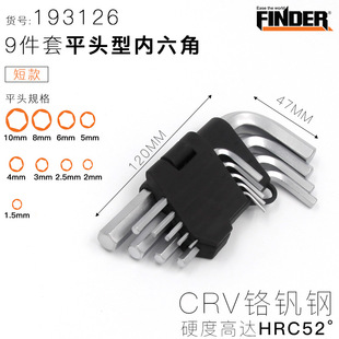 Discoverer cross-border wholesale wrench multi-size set chrome vanadium steel L-type 9-piece flat head Allen wrench set