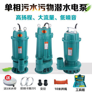 Household 220v380v small sewage drainage pump manure pumping machine manure pumping pump sewage submersible pump pumping machine mud pump