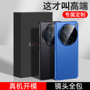 For VIVO X200Ultra phone case X200S plain skin all-inclusive S19 metal lens ring X100 protective cover