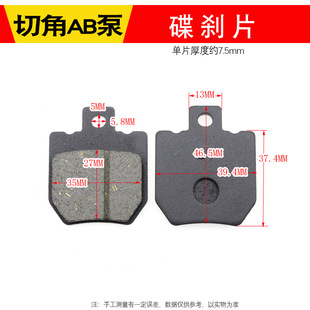 Electric car motorcycle brake accessories disc brake disc scooter hydraulic pump front and rear brake disc brake disc oil brake pad