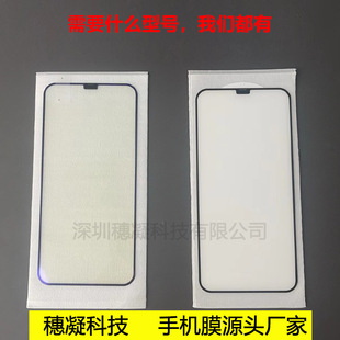 Для Apple 15 пылезащитная закаленная пленка 14/13/12/11/x/8 HD mini Blu-ray plus оптом