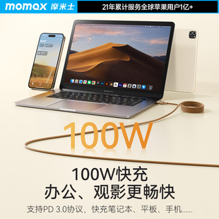 Momax Магнитный Наполняющий провод momax быстро зарядный кабель подходит для Apple iPhone кабель для передачи данных 100W