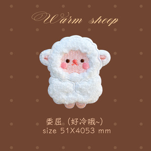 Self-adhesive No-sewing Cloth Sticker for Down Jacket Hole Seamless Patch Sticker for Clothes Scarf Bag Lamb Little Bear Embroidery Sticker