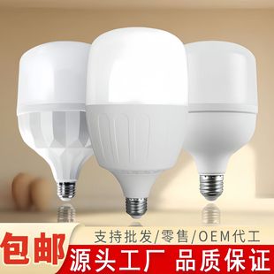 Led bulb bright screw bulb wholesale high power plastic aluminum energy saving lamp household bulb
