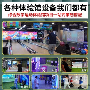 Indoor Digital Sports Experience Hall Спортивные проекты Соревновательный симулятор стрельбы из лука Реальное интерактивное развлекательное оборудование