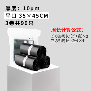 Gucheng Mini Garbage Bag Household Portable small size Vest Flat Mouth Desktop Car Disposable Plastic Bag
