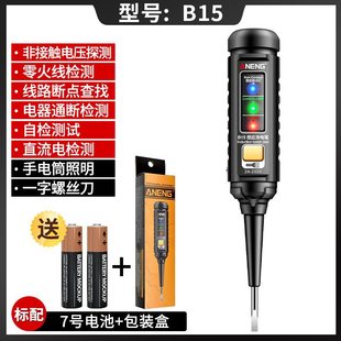 Intelligent Multifunctional Electrometer Inductive Highlight Color Light Screwdriver Voltage Inspection Electrician Broken Wire Inspection Breakpoint