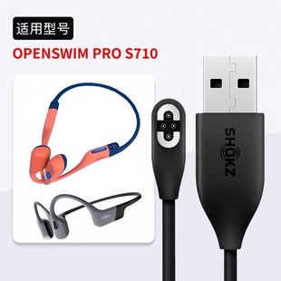 Suitable for Shokz Shaoyin Bone Conduction Headphone Charging Cable S810/S800/S803 Headphone Magnetic Charger