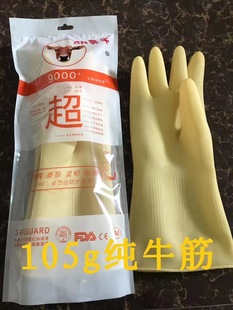 Latex Dishwashing Gloves Household Waterproof Household Gloves Lengthened Durable Cleaning Aquatic Industrial Beef Tendon Rubber Bundle