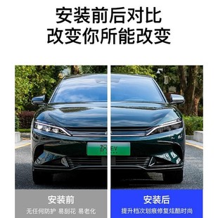 Подходит для BYD Hanev/dmi черный самурай черная фара фара пленка