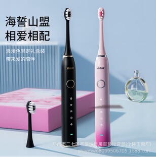 Bayer X7M Sterilization Electric Toothbrush Adult Sonic Rechargeable Vibration Soft Hair Couple Intelligent Automatic Gift