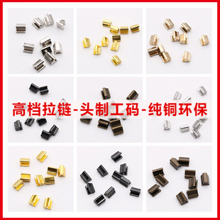 Clothes Jeans Zipper Metal Accessories Upper Stop Plug Luggage I-shaped Head Pure Copper Anti-shedding Gold