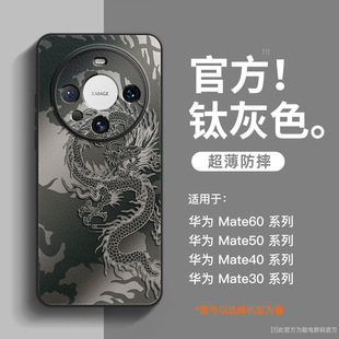 Подходит для чехла для мобильного телефона Huawei mate60pro 50 NEW 40 с комплексными линзами 30 из высококачественной овчины, устойчивой к падению