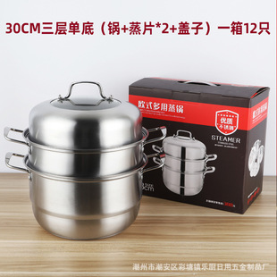 Year of the Snake Open Door Celebrating Stainless Steel Large Capacity Steamer 28 Two-Layer Three-Layer Pot Household Steamed Steamed Steamed Steamed Steamed Steamed Steamed Steamed Steamed Steamed Fish Gift Pot