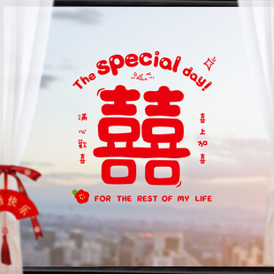 Wedding message stickers wedding special glass electrostatic stickers double happiness window grilles electrostatic film wedding room decoration set