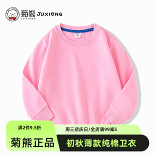 Chrysanthemum bear children's clothing sweater children's spring and autumn outer pullover new long sleeve t-shirt base coat round neck solid color terry