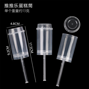 Mousse Cup Dessert Table Decoration Disposable Plastic Transparent Small Wine Glass Jelly Pudding Cup Push Music Sticker