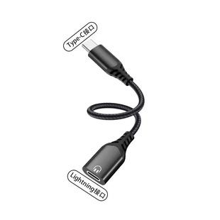 Переплет для наушников type-c к lightning подходит для адаптера Apple для наушников iPhone 15 конвертер