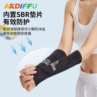 Sports Volleyball arm guard finger sleeve pressure Lycra breathable basketball tennis exam training sponge anti-collision arm guard