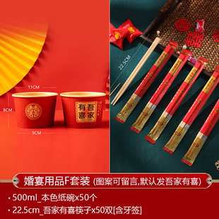 Bowl Chopsticks Paper Cup for Wedding Banquet Disposable Tableware suit Wedding Bowl Thickened Red Round Paper Bowl Wedding Banquet