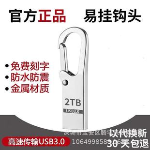 Трансграничная экспансия внешней торговли USB-накопитель большой емкости 32G 64G 512GB 1TB 2TB металлический подарок-USB-накопитель