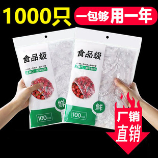Disposable plastic wrap cover food grade household fresh-keeping bag with elastic mouth shower cap type set bowl of leftovers