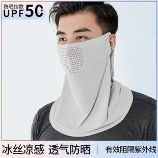 UPF50 + Ice Silk Солнцезащитная маска Мужская и женская летняя уличная велосипедная маска солнцезащитный козырек на все лицо полотенце вуаль дышащая