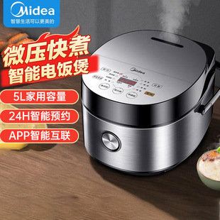 Рисоварка Midea MB-FB50Easy501 Домашняя интеллектуальная многофункциональная рисоварка большой емкости 5 л