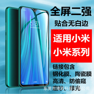 Подходит для Xiaomi 14 полноэкранная прозрачная закаленная пленка с гальваническим покрытием Xiaomi 13 матовая пленка 12 анти-Подглядывание 11 защита глаз