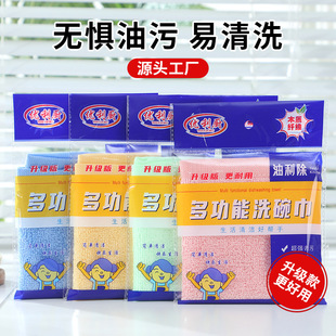 Oil in addition to dishwashing towel thickened absorbent not easy to touch oil scouring pad kitchen dishcloth wood fiber dishwashing cloth wholesale