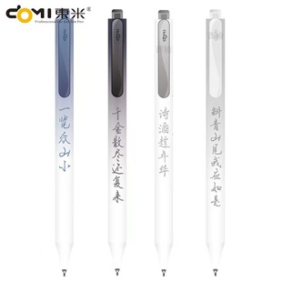 Dongmi 807 Press Gel Pen When He was Young, High Color Value Chinese Style Literature and Art Fan ST Quick Dry Brush Signature Black Pen