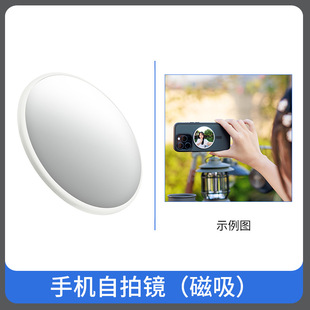 MagSafe plastic mobile phone rear selfie mirror magnetic high-definition camera auxiliary pink convex mirror