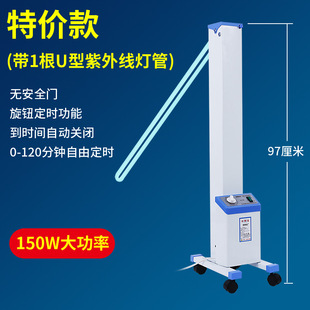 Ultraviolet disinfection lamp car household hospital clinic mobile Ozone Sterilization commercial kindergarten sterilization mite lamp
