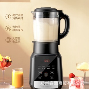 Midea wall-breaking machine 1.2L household multifunctional soybean milk machine hot and cold double cooking juicer PB50G2-001
