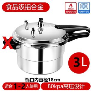Polished Explosion-proof Household Pressure Cooker Open Flame Gas Induction Cooker Universal Household Commercial Gas Stove Thickeneded Pressure Cooker