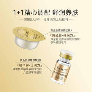 Collagen gold soft film powder anti-wrinkle tight shrink pores moisturizing beauty salon set genuine goods wholesale