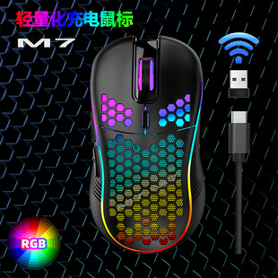 Беспроводная дыра в полом улей зарядная мышь RGB светоизлучающий киберспорт легкий TYPE-C интерфейс проводной