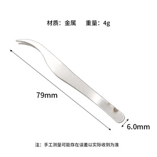8CM small size tweezers elbow tweezers clip stainless steel elbow small tweezers DIY small tools tweezers