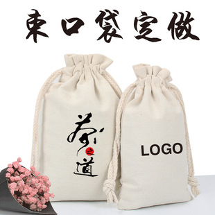 canvas bundle pocket custom foreign trade cross-border storage shoes sack rice drawstring canvas bag custom logo
