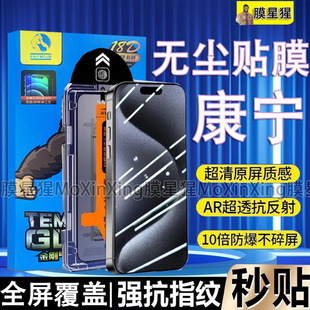 For iQOONeo8 Corning Tempered Film Dust Removal Chamber Full Coverage Pro Dust-free Bin Anti-drop Anti-fingerprint Mobile Phone Film