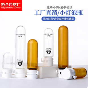 Essence bottle 2ml times throwing bottles 3ml 5ml glass bayonet bottle transparent round bottom small bulb bottle