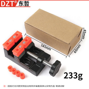 Mini flat-mouth pliers table vise fixing fixture aluminum alloy small vise manual text play Meike tool vise wholesale