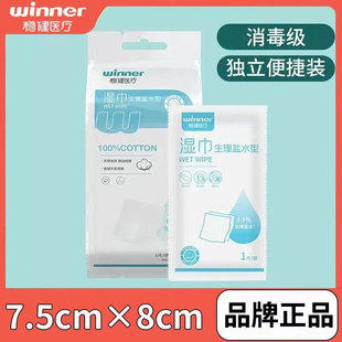 (H) Robust Medical Saline Wet Wipes Disinfection Grade Independent Pack 15*20 cm/piece 8 bags/Pack