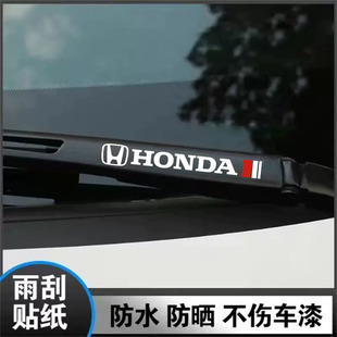 Car wiper decorative stickers reflective modified sports stickers personalized creative wiper car stickers waterproof universal