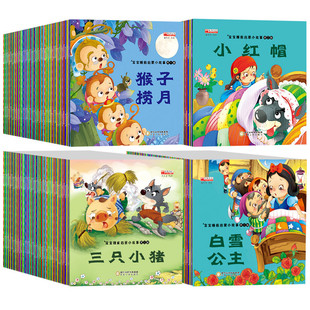 Genuine Books Baby Bedtime Fairy Tales 100 Children's Picture Books Audio Accompanying Reading Early Education Enlightenment Books